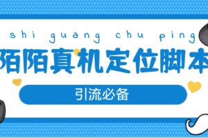 从0-1快速起号实操方法，教你打造百人/直播间（全套课程 课件）