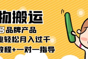 【稳定低保】得物搬运拼多多品牌产品【详细教程】