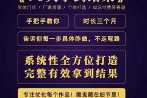 90天拿到结果，职业文案全体系方法论，告诉你每一步具体咋做，不走弯路
