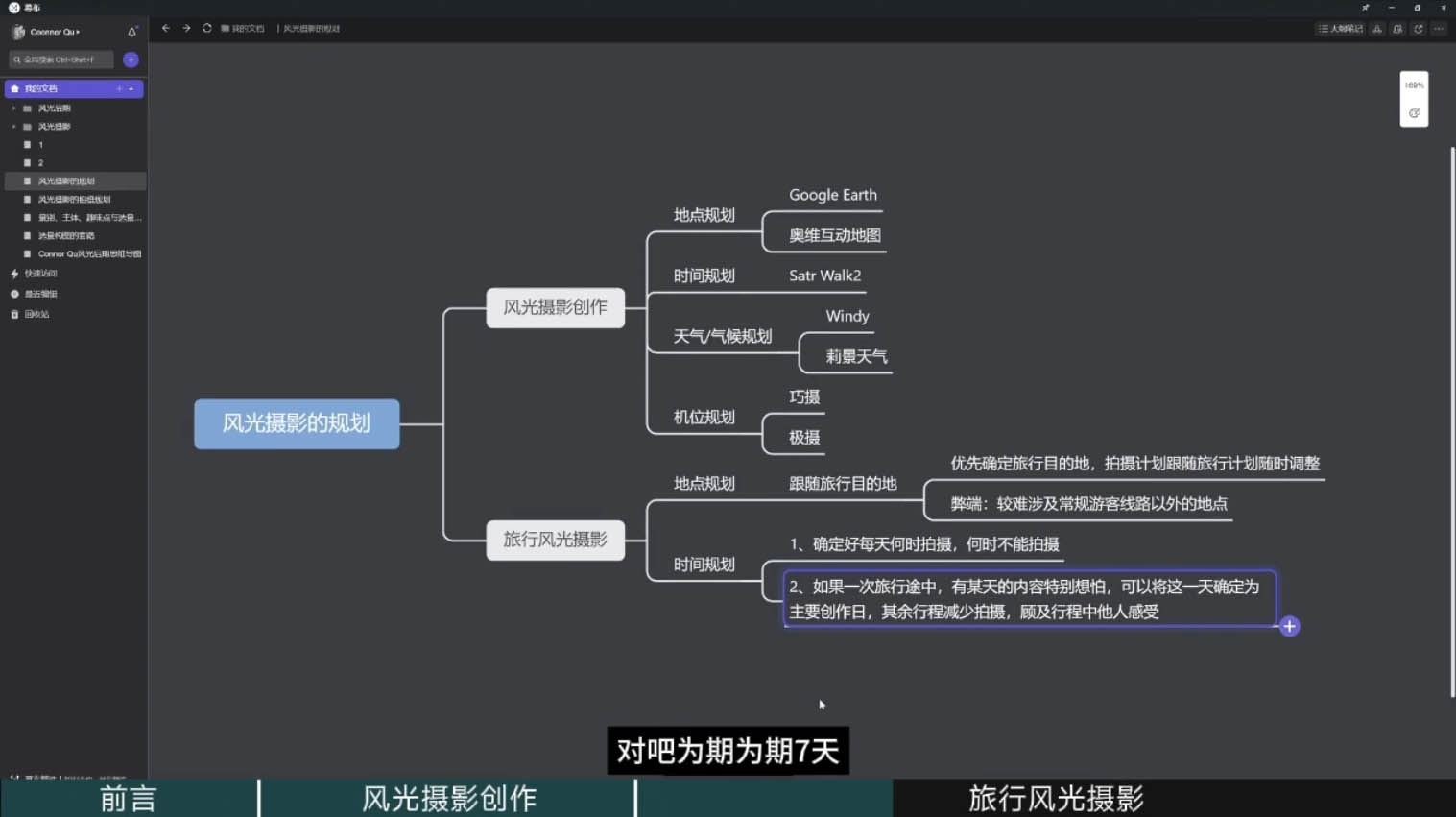风光摄影大师之路(拍摄+后期)