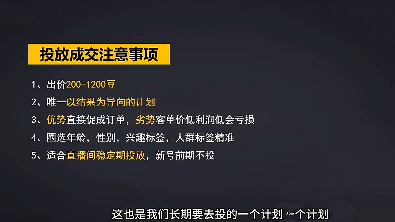交个朋友·2024引爆蝴蝶号实操运营(共72节)